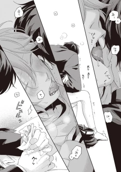 Page 67 of Fukutsu no Zono | 不屈的佐诺 Ch. 1-4+番外 完结