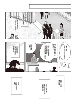 Page 69 of Fukutsu no Zono | 不屈的佐诺 Ch. 1-4+番外 完结