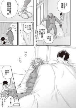 Page 72 of Fukutsu no Zono | 不屈的佐诺 Ch. 1-4+番外 完结