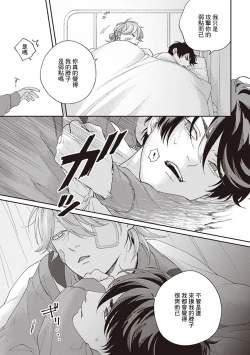 Page 74 of Fukutsu no Zono | 不屈的佐诺 Ch. 1-4+番外 完结