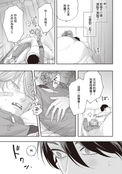 Page 76 of Fukutsu no Zono | 不屈的佐诺 Ch. 1-4+番外 完结