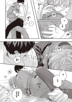 Page 80 of Fukutsu no Zono | 不屈的佐诺 Ch. 1-4+番外 完结