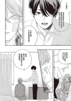 Page 86 of Fukutsu no Zono | 不屈的佐诺 Ch. 1-4+番外 完结