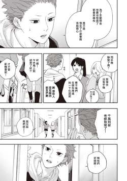 Page 91 of Fukutsu no Zono | 不屈的佐诺 Ch. 1-4+番外 完结