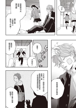 Page 92 of Fukutsu no Zono | 不屈的佐诺 Ch. 1-4+番外 完结