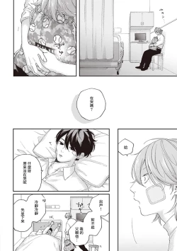 Page 98 of Fukutsu no Zono | 不屈的佐诺 Ch. 1-4+番外 完结