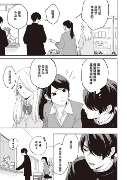 Page 9 of Fukutsu no Zono | 不屈的佐诺 Ch. 1-4+番外 完结