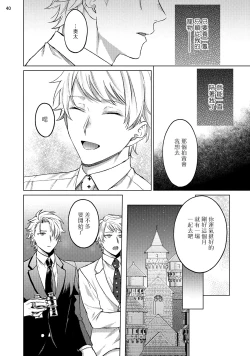 Page 121 of Yumemiru Choukyoushi no Risou no Goshujin3完结