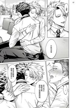 Page 50 of Yumemiru Choukyoushi no Risou no Goshujin3完结