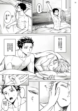 Page 78 of Yumemiru Choukyoushi no Risou no Goshujin3完结