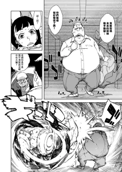 Page 80 of JC'S TRIP