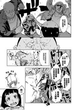 Page 81 of JC'S TRIP