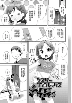 Page 107 of Otona no Omocha no Tsukaikata | 大人的玩具的使用方法