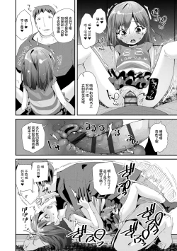 Page 114 of Otona no Omocha no Tsukaikata | 大人的玩具的使用方法