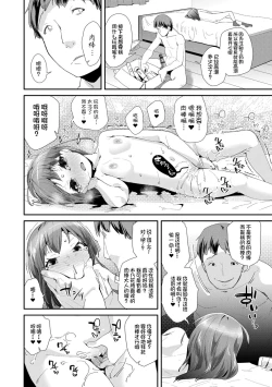 Page 122 of Otona no Omocha no Tsukaikata | 大人的玩具的使用方法