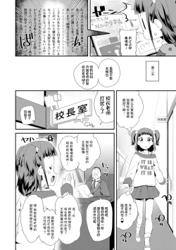 Page 132 of Otona no Omocha no Tsukaikata | 大人的玩具的使用方法