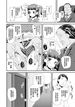 Page 136 of Otona no Omocha no Tsukaikata | 大人的玩具的使用方法