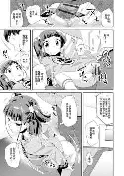 Page 139 of Otona no Omocha no Tsukaikata | 大人的玩具的使用方法