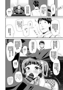 Page 142 of Otona no Omocha no Tsukaikata | 大人的玩具的使用方法