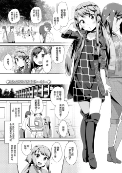 Page 157 of Otona no Omocha no Tsukaikata | 大人的玩具的使用方法