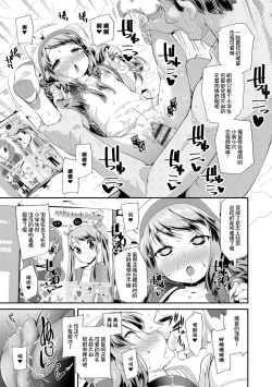 Page 175 of Otona no Omocha no Tsukaikata | 大人的玩具的使用方法