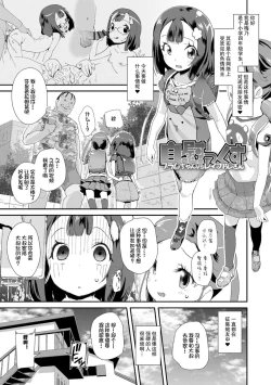 Page 181 of Otona no Omocha no Tsukaikata | 大人的玩具的使用方法