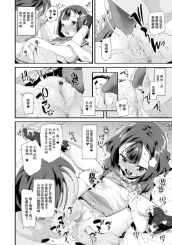 Page 188 of Otona no Omocha no Tsukaikata | 大人的玩具的使用方法