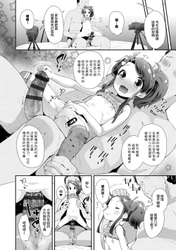 Page 90 of Otona no Omocha no Tsukaikata | 大人的玩具的使用方法