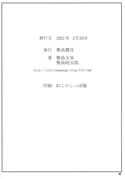 Page 42 of Majo no Kyuujitsu