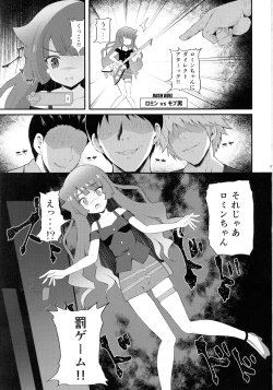 Page 3 of Zetsubou no Kettou Na Na Na