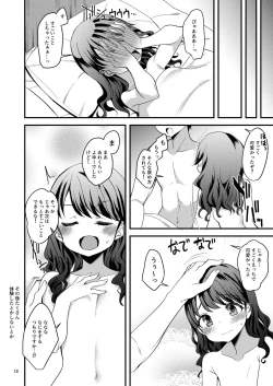 Page 19 of Fukumaru Koito no Image Video Taikenki