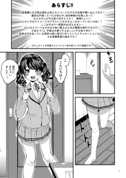 Page 2 of Fukumaru Koito no Image Video Taikenki