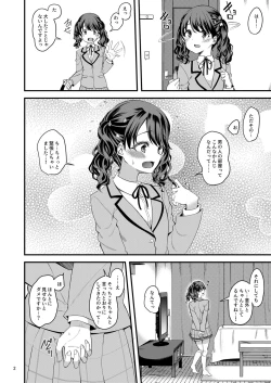 Page 3 of Fukumaru Koito no Image Video Taikenki