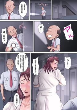 Page 30 of Bokura no Nikubenki Sensei 2