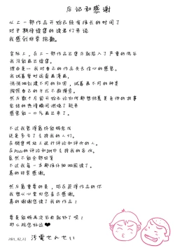 Page 89 of Bokura no Nikubenki Sensei 2