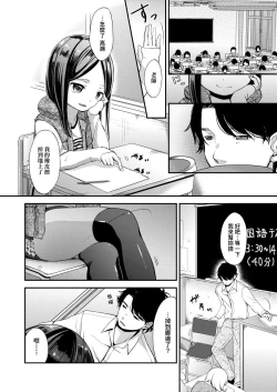 Page 136 of Mannaka. | 真愛滿溢。