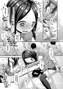 Page 139 of Mannaka. | 真愛滿溢。