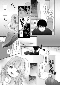 Page 169 of Mannaka. | 真愛滿溢。