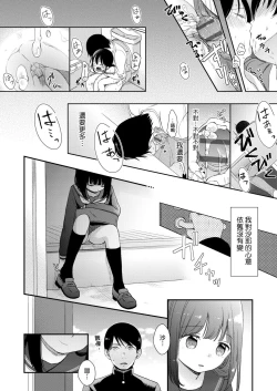 Page 182 of Mannaka. | 真愛滿溢。