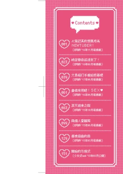 Page 2 of Mannaka. | 真愛滿溢。