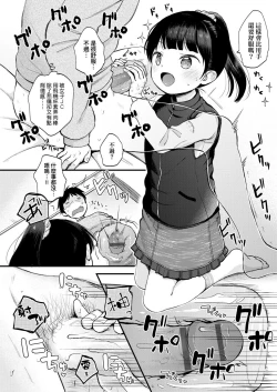 Page 54 of Mannaka. | 真愛滿溢。