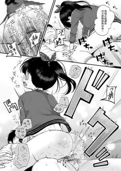 Page 64 of Mannaka. | 真愛滿溢。