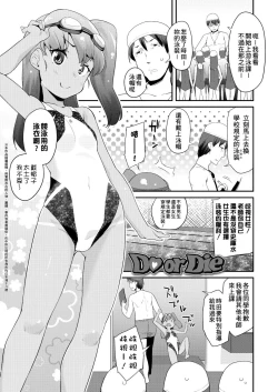 Page 109 of Pakopako Princess | 蘿莉啪啪御宅公主