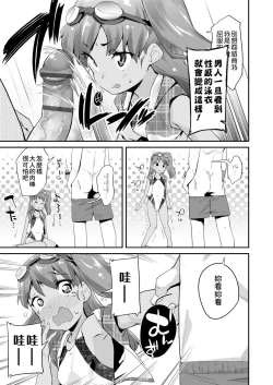 Page 111 of Pakopako Princess | 蘿莉啪啪御宅公主