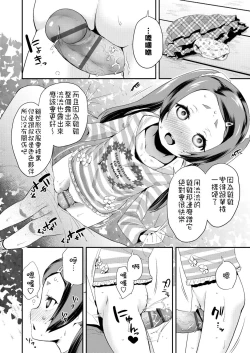 Page 154 of Pakopako Princess | 蘿莉啪啪御宅公主