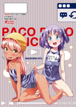 Page 191 of Pakopako Princess | 蘿莉啪啪御宅公主