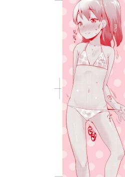 Page 2 of Pakopako Princess | 蘿莉啪啪御宅公主