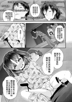 Page 71 of Pakopako Princess | 蘿莉啪啪御宅公主