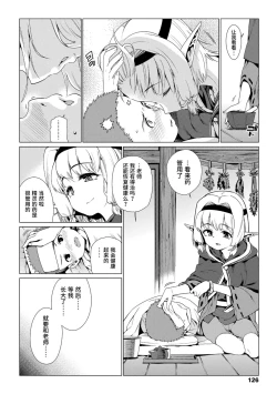 Page 126 of Shoujo Konkatsu Jidai | 少女婚活时代
