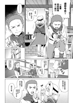 Page 130 of Shoujo Konkatsu Jidai | 少女婚活时代